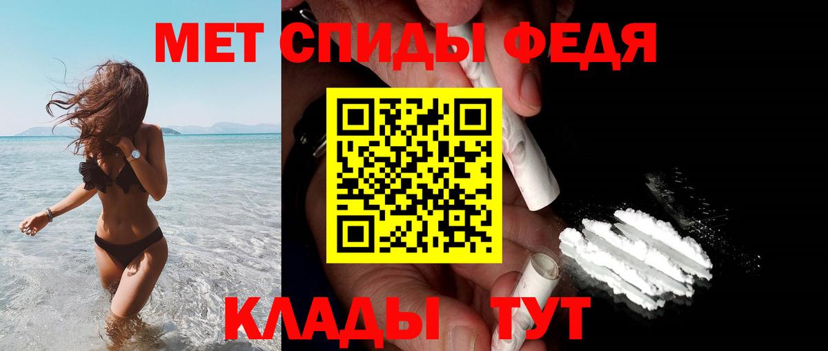 АМФЕТАМИН Premium  Вход с VPN  АМФЕТАМИН  Ялта 