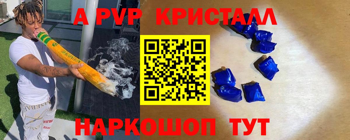 Alfa_PVP крисы CK  Alpha PVP крисы CK  Ялта  Вход с VPN  Alpha PVP Crystall 