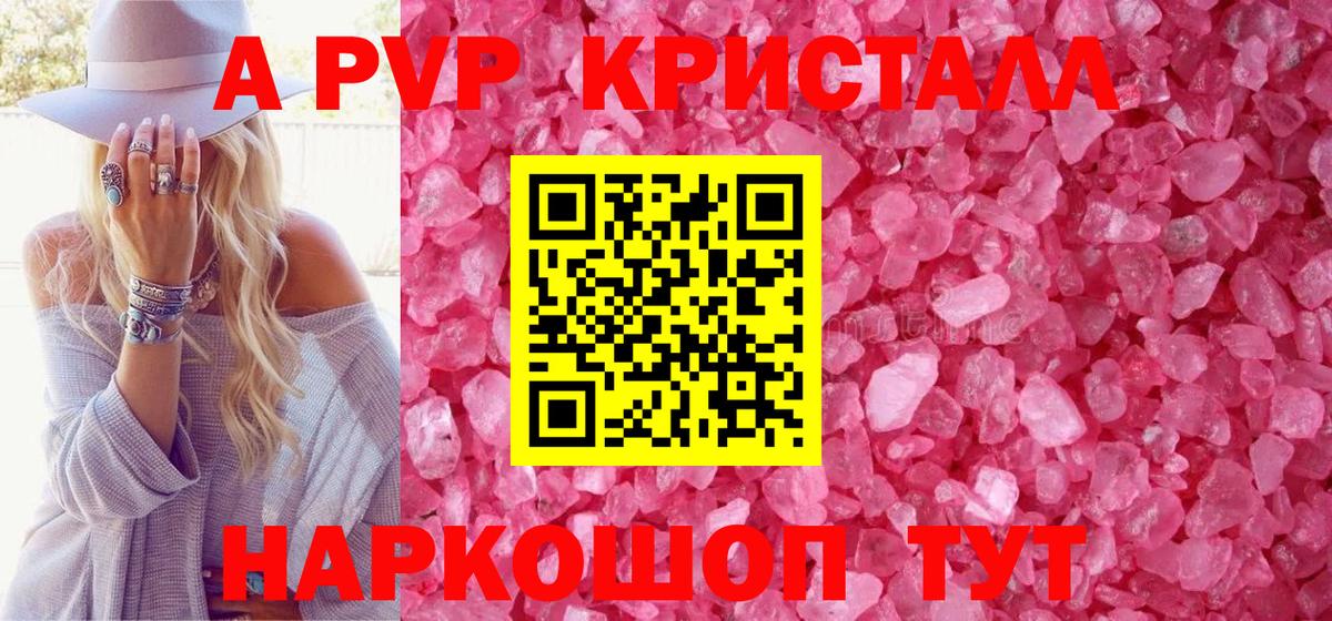 А ПВП СК КРИС Ялта