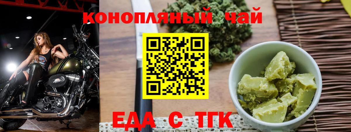 Canna-Cookies марихуана Ялта
