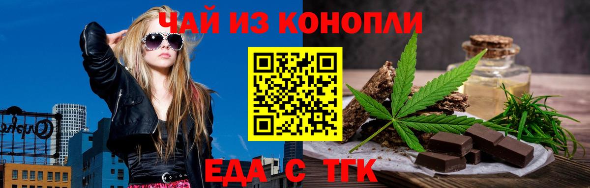 Canna-Cookies марихуана  Вход с VPN  Ялта 
