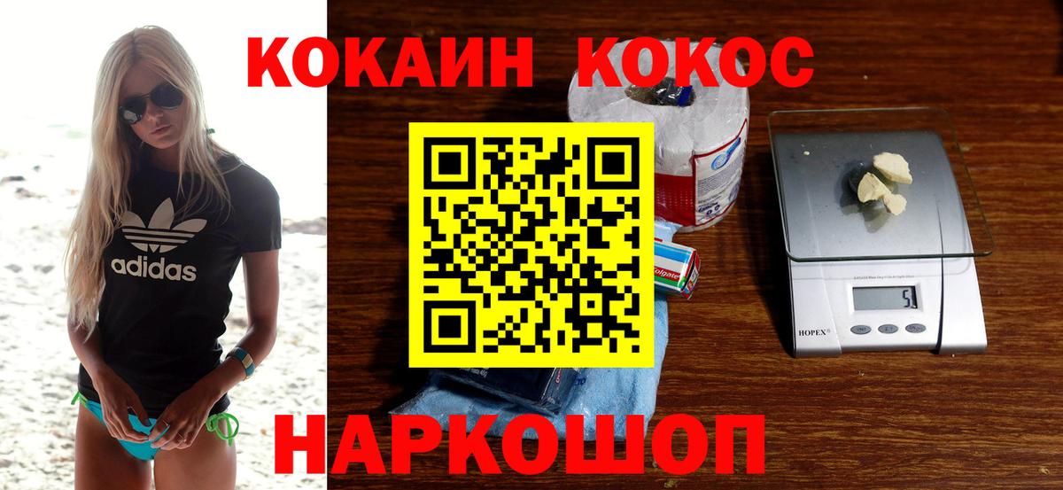 Кокаин 98% Ялта