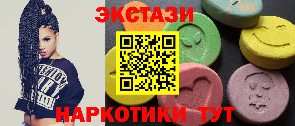 Экстази  Ecstasy DUBAI  ЭКСТАЗИ Дубай  Вход с VPN  Ялта 
