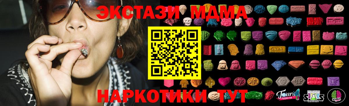 ЭКСТАЗИ диски Ялта