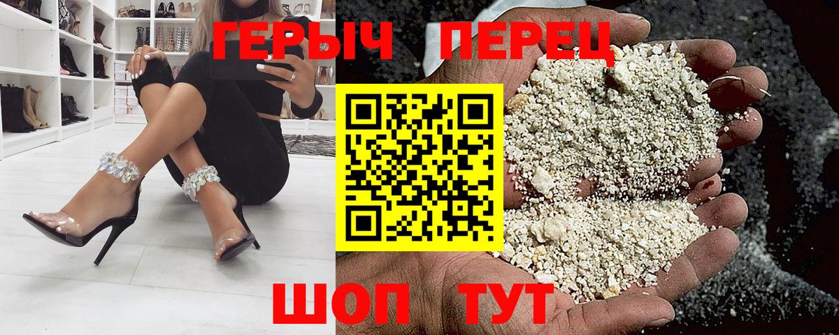 Ялта  ГЕРОИН  Вход с VPN  ГЕРОИН гречка 