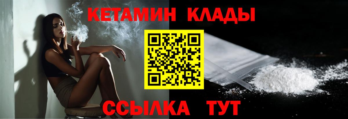 блэк спрут ONION  Вход с VPN  Ялта  КЕТАМИН VHQ 