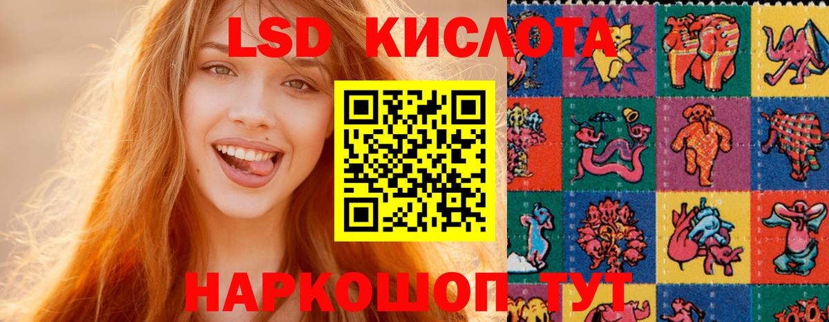 LSD-25 экстази  Вход с VPN  Ялта  Лсд 25 экстази ecstasy  Лсд 25 экстази ecstasy 
