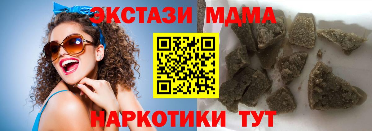 МДМА молли  МДМА  MDMA Molly  Ялта  Вход с VPN 