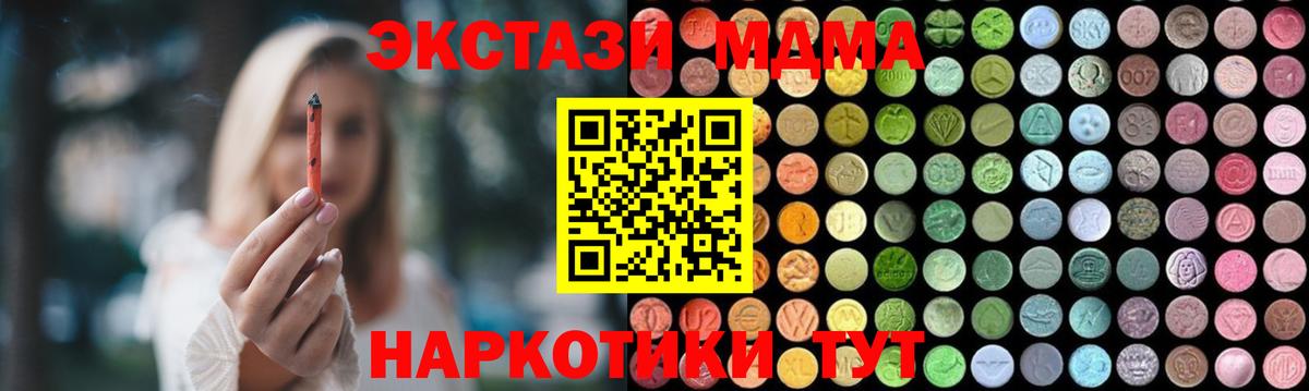 МДМА Molly Ялта