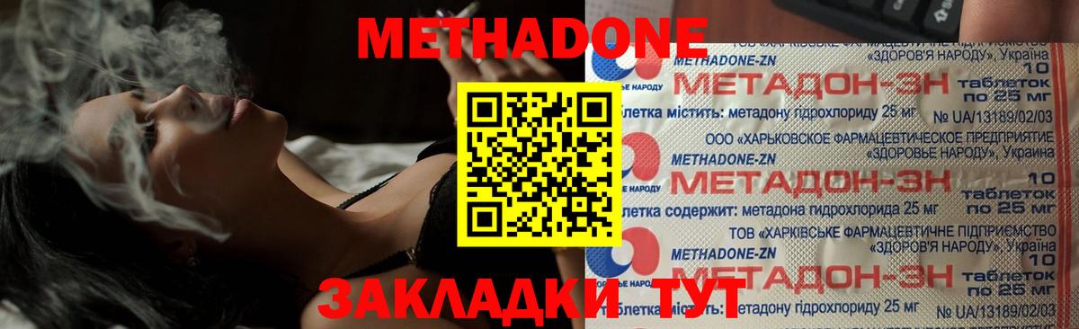 ссылка на мегу tor  МЕТАДОН кристалл  Вход с VPN  Ялта  МЕТАДОН мёд 