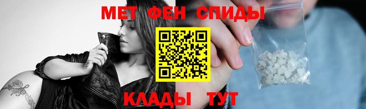 МЕТАМФЕТАМИН  Первитин кристалл  Первитин кристалл  Вход с VPN  Ялта 