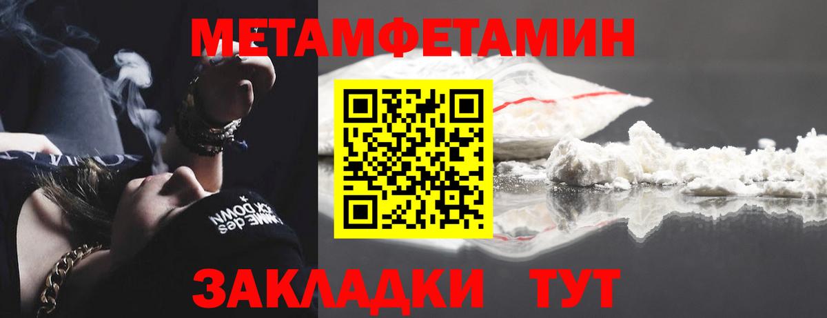 Метамфетамин Декстрометамфетамин 99.9% Ялта