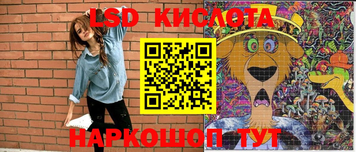 Ялта  Марки 25I-NBOMe 1500мкг  Марки N-bome  Вход с VPN  Марки 25I-NBOMe 1500мкг 