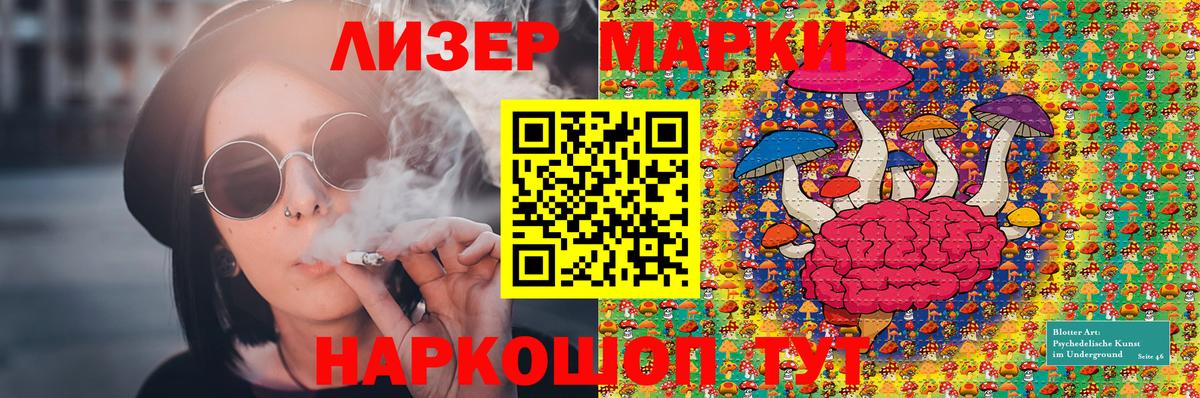 Наркотические марки 1500мкг Ялта